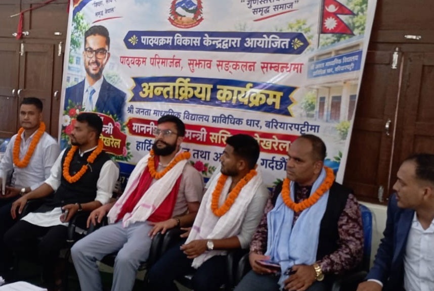 सिरहामा शिक्षामन्त्रीको कार्यक्रममा विवाद