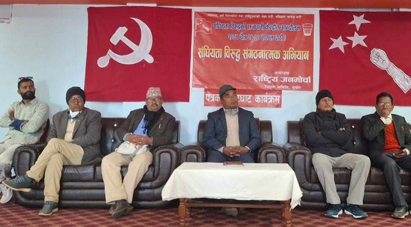 राष्ट्रिय जनमोर्चाले चैत्र २४ देखि राजधानी केन्द्रित आन्दोलन गर्ने