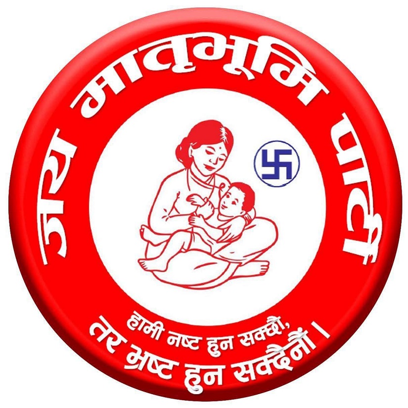 देशको राष्ट्रियता र सार्वभौमिकता प्रति सजग र संवेदनशील रहौं