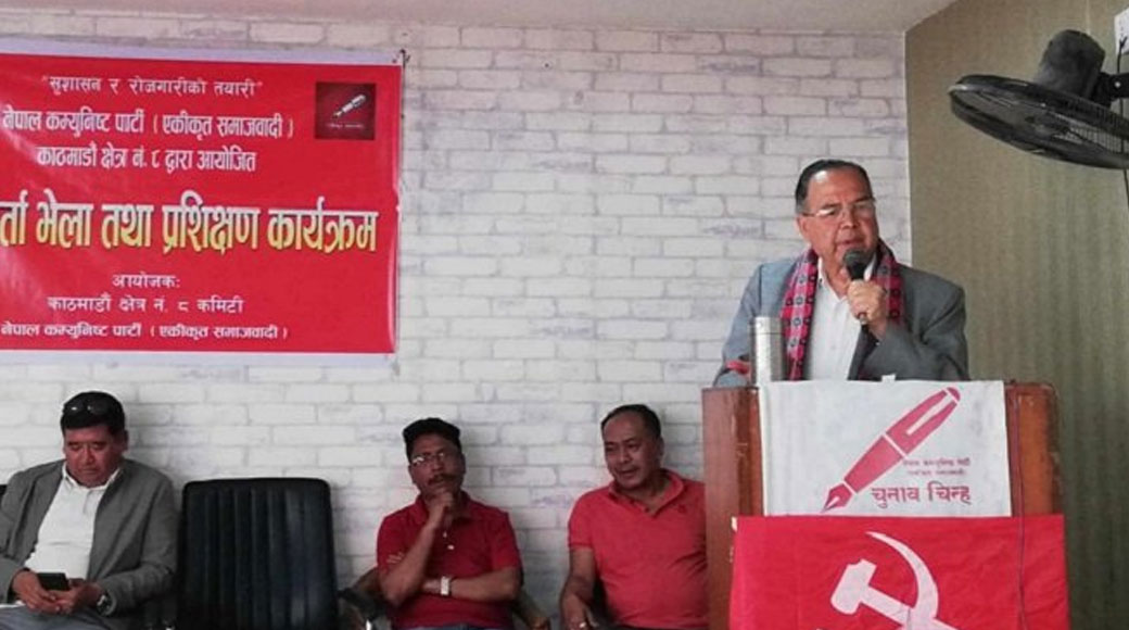 कम्युनिस्ट नसुध्रिए ०८४ सालको चुनावमा जनताले बढार्छन् : खनाल