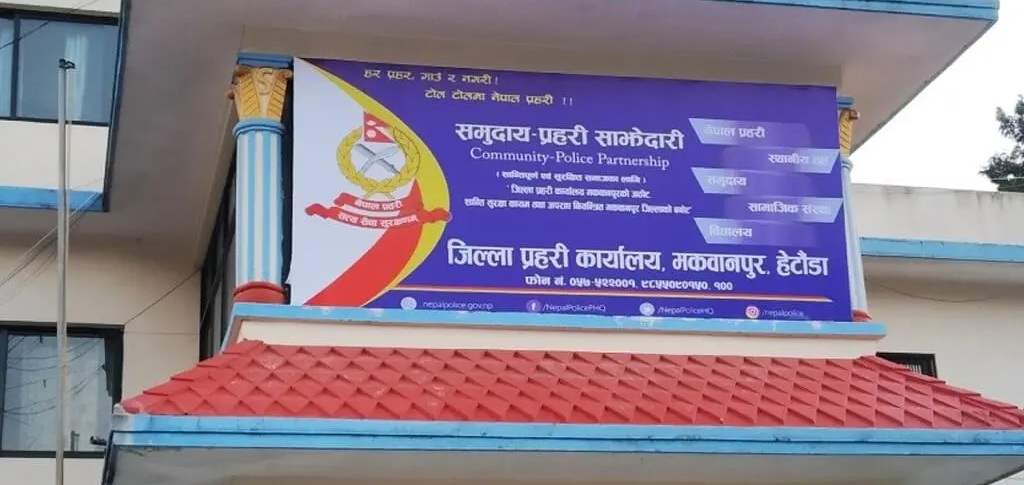 मकवानपुरको मनहरीमा प्रहरी र लागुऔषध सेवनकर्ताबीच झडप