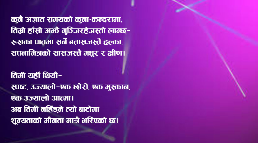 जसलाई संसार भेट्न सक्दैन