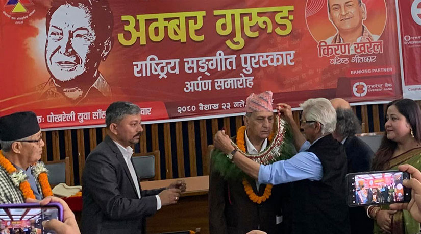 गीतकार किरण खरेललाई अम्बर गुरुङ संगीत पुरस्कार