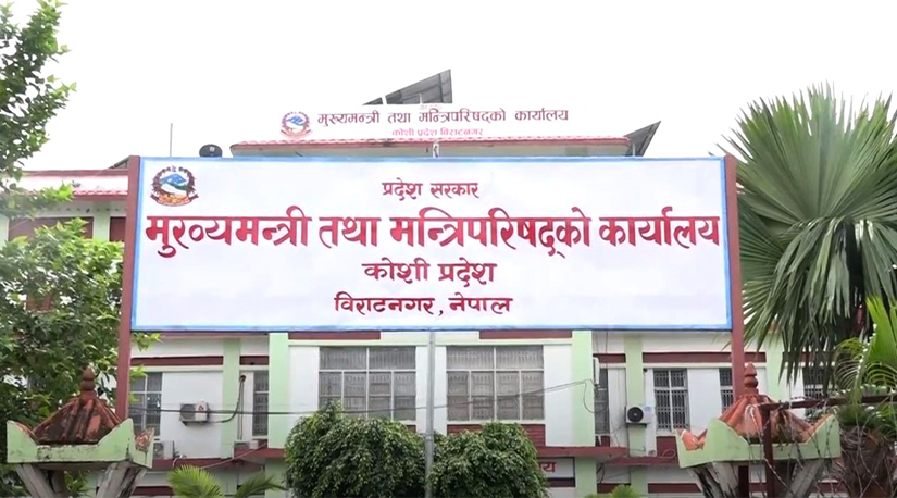 काँग्रेस आजबाट कोशी सरकारमा सहभागी हुँदै