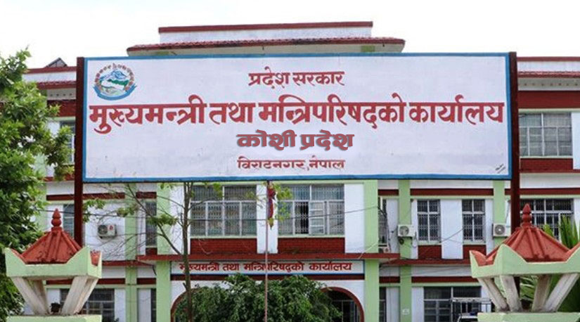 कोशीमा एमालेको सरकार ढल्यो