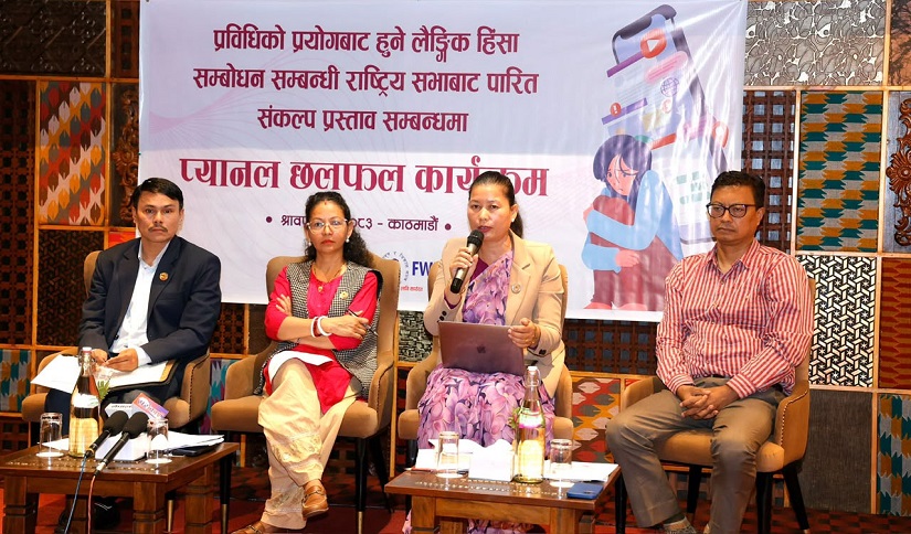 डिजिटल हिंसाको चुनौती सामना गर्न कानुन अत्यावश्यक