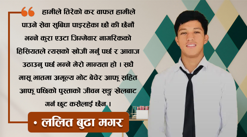 समृद्धिको नाराभन्दा पहिला सडक देऊ !