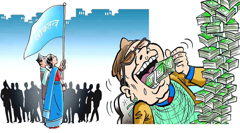 नेता मोटाउने लोकतन्त्र