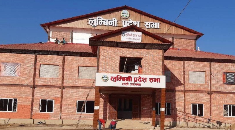 लुम्बिनी प्रदेशसभाको छैटौँ अधिवेशन आजबाट सुरु