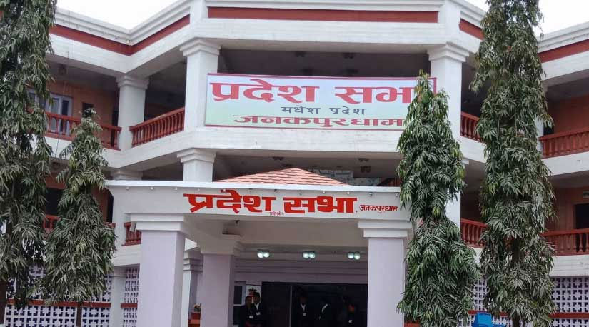 मधेस प्रदेशमा अनियमित रकमान्तर : छानबिन गर्न विशेष समिति गठन