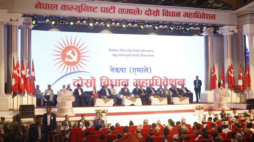 एमालेको दोस्रो विधान महाधिवेशन सुरु
