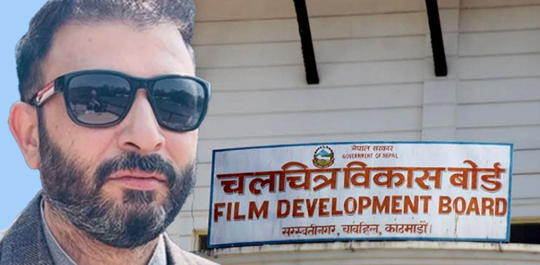 चलचित्र विकास बोर्डको अध्यक्षमा मनिष पण्डित
