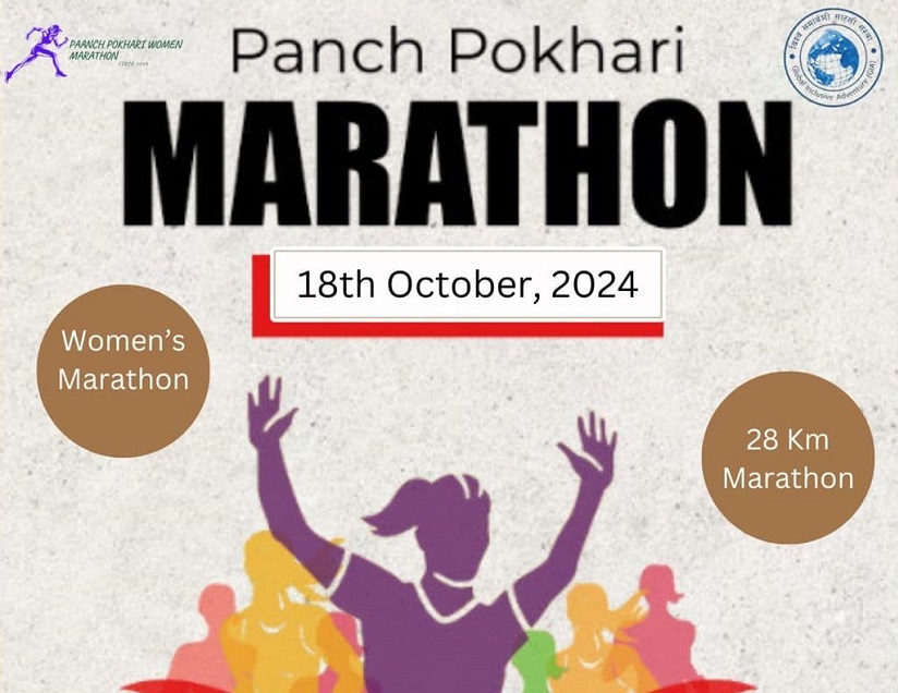 प्रथम पाँचपोखरी महिला म्याराथन हुने 
