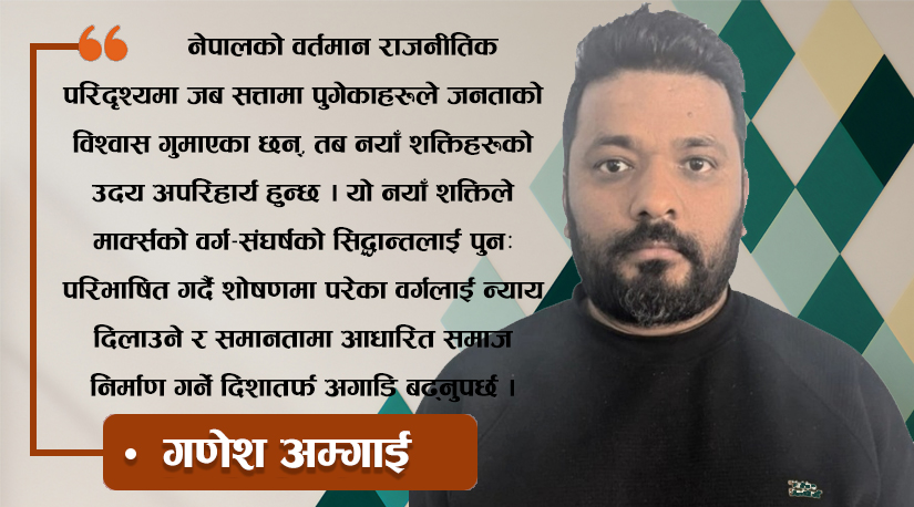 मार्क्सको श्राप, कम्युनिस्टको पाप: सर्वहाराको नाममा पुँजीवादको जात्रा