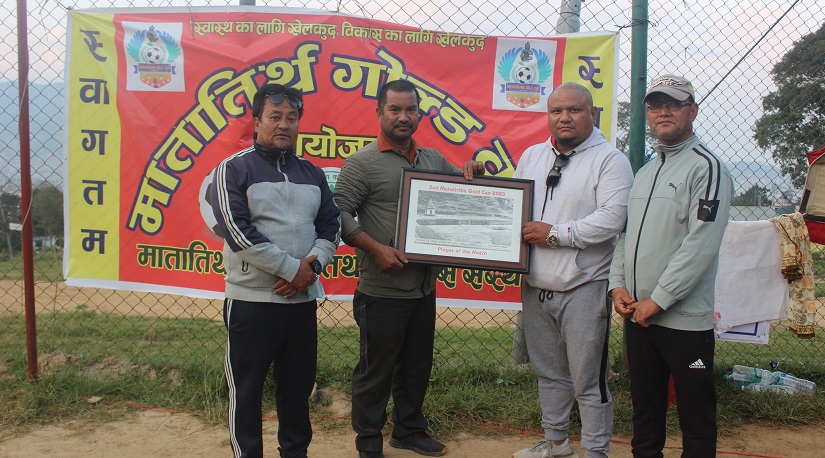 मातातीर्थ गोल्डकप असोज ७ गतेदेखि, प्रथम हुनेलाई चार लाख