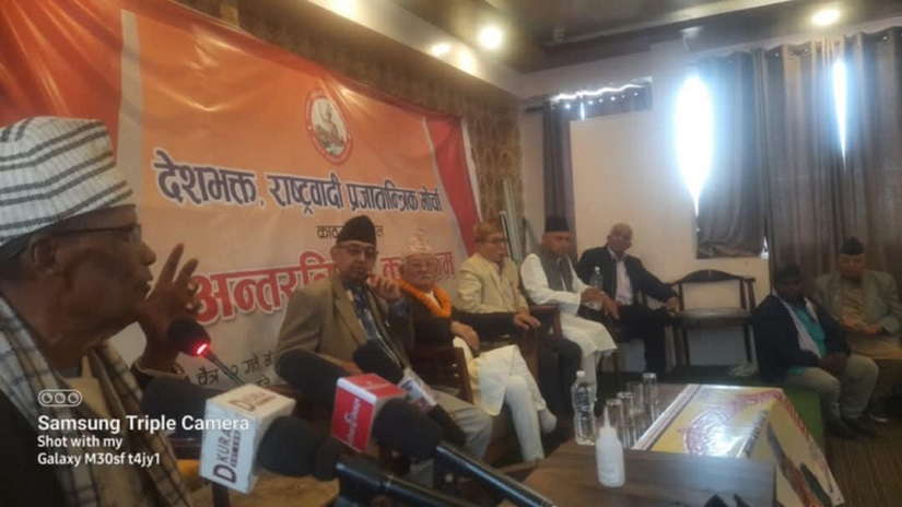 देशभक्त राष्ट्रवादी प्रजातान्त्रीक मोर्चा पनि आन्दोलनमा उत्रीयो