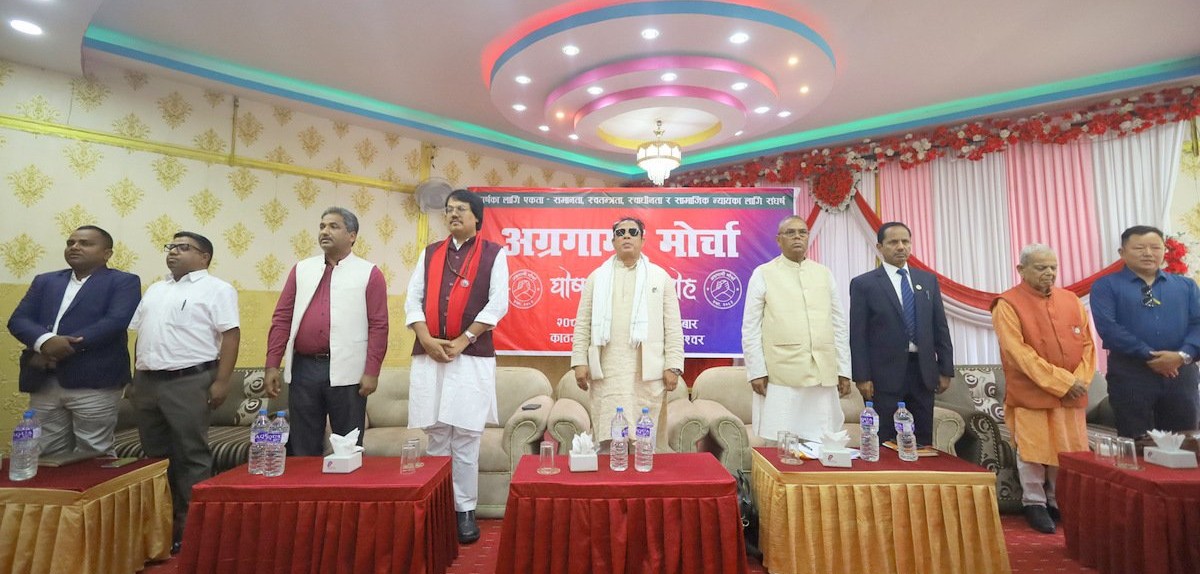 जसपा नेपालसहित ७ दलले घोषणा गरे ‘अग्रगामी मोर्चा’