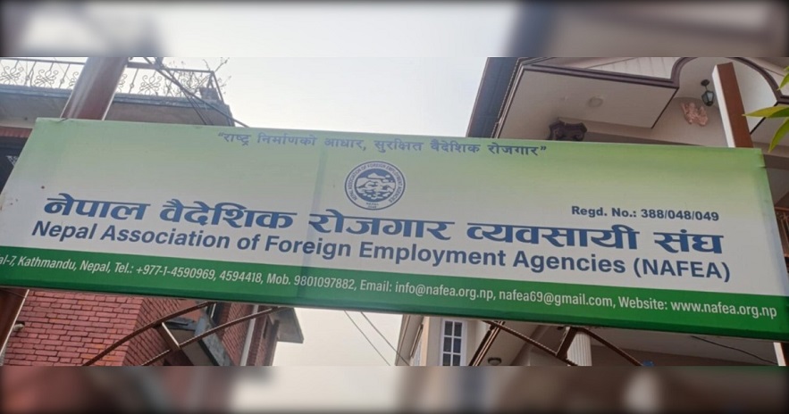 वैदेशिक रोजगार व्यवसायी संघको आन्दोलन फिर्ता
