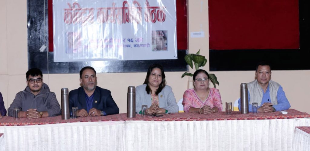 नाउपा केन्द्रीय कार्यसमिति बैठकमा रेशम पक्ष अनुपस्थित