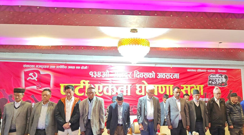 नेकपा क्रान्तिकारी माओवादी र नेकपा बहुमतबीच पार्टी एकता
