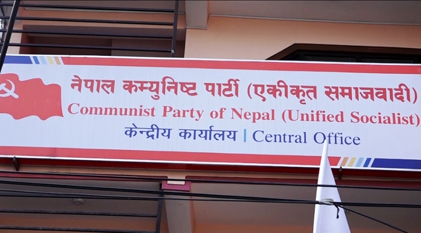 रूपन्देही-३ उपनिर्वाचनका लागि नेकपा एसबाट घनश्याम भुसालसहित सातजना सिफारिस