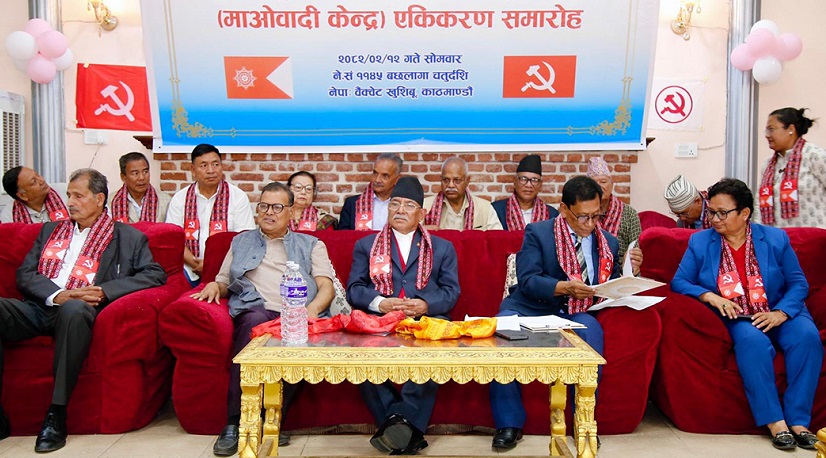 माओवादी केन्द्र र नेपा: राष्ट्रिय पार्टीबीच एकता
