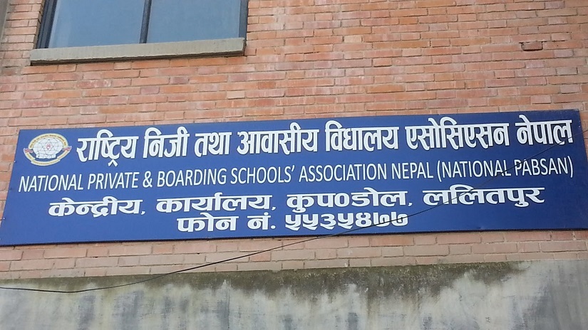 शिक्षा नीति तथा कानुन निर्माणमा निजी क्षेत्रको सहभागिता सुनिश्चित गरियोस् : एनप्याब्सन