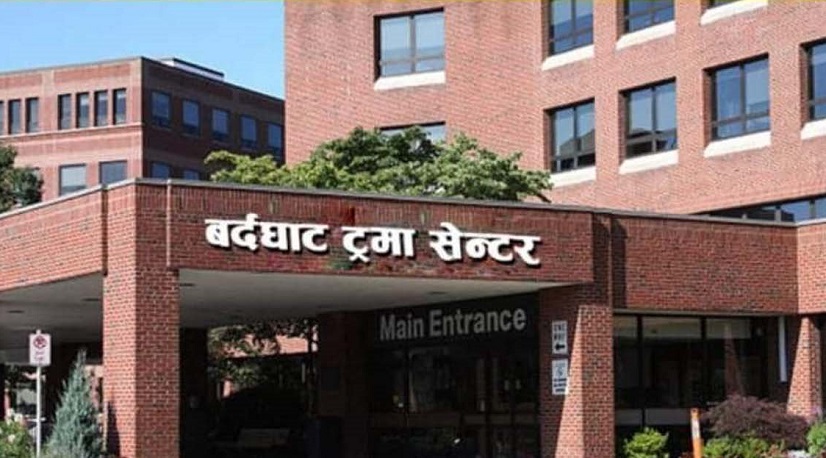 नवलपरासीमा १२ करोडको लागतमा ट्रमा सेन्टर निर्माण सुरु