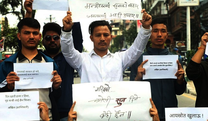 प्रधानमन्त्री र मन्त्रीहरूको सम्पत्ति स्रोत छानबिनको माग गर्दै प्रदर्शन