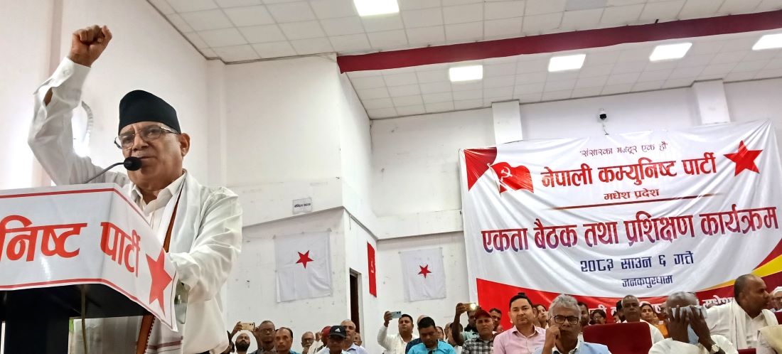 राष्ट्रिय स्वाधीनताको रक्षाका लागि परिवर्तन पक्षधर शक्तिबीच सहकार्य आवश्यक : प्रचण्ड