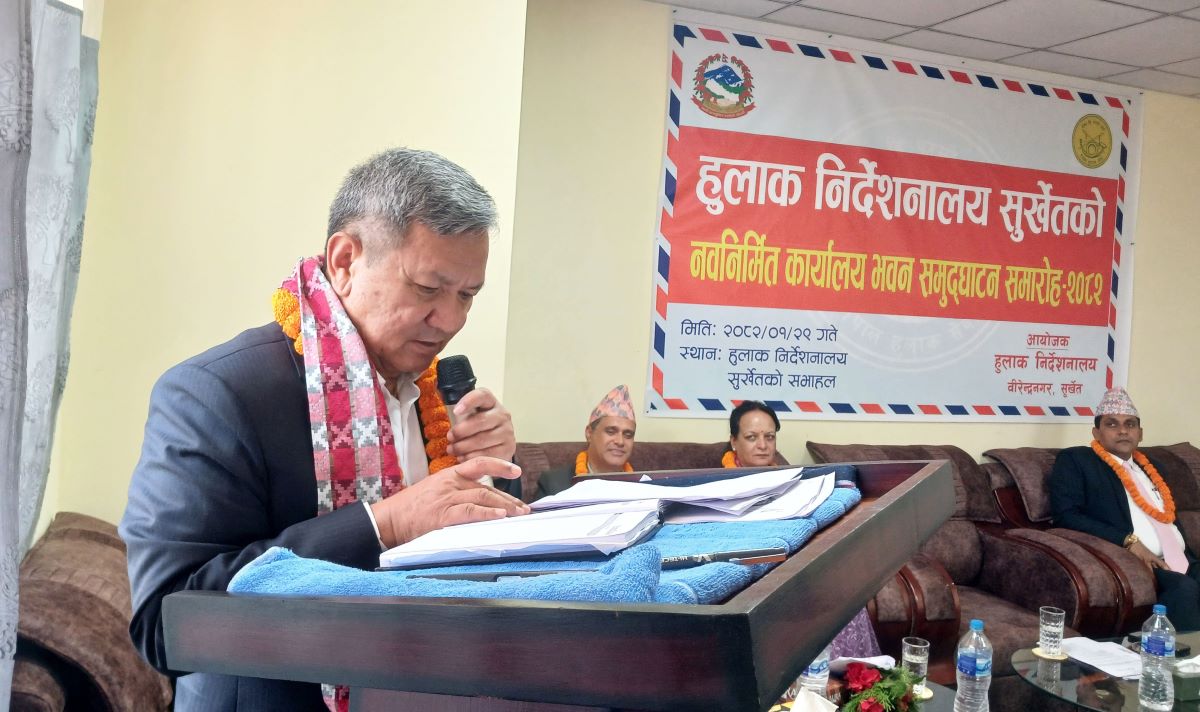 समय सान्दर्भिक हुलाक सेवा ऐन ल्याउने सञ्चारमन्त्रीको प्रतिबद्धता