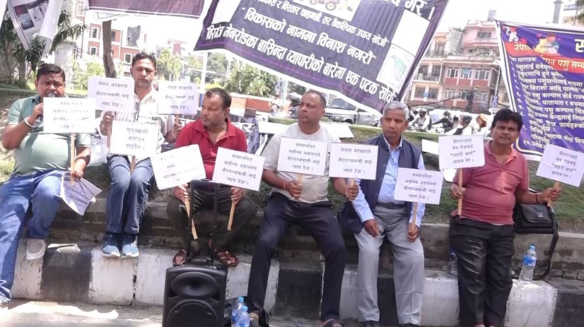 वीरगञ्ज मेनरोड विस्तार गर्ने काम रोक्न माग गर्दै काठमाडौंमा प्रदर्शन