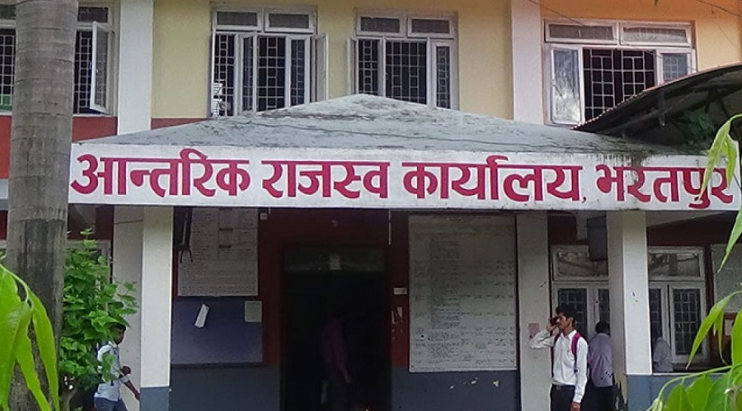 चितवन कार्यालयमा राजस्व सङ्कलन २७ प्रतिशतले वृद्धि
