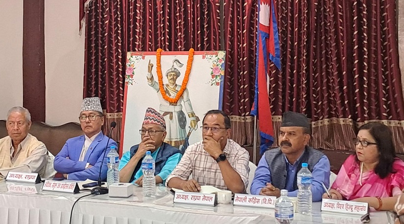 गणतन्त्र दिवसका दिन राजावादीले काठमाडौंमा आन्दोलन गर्दै, सहभागी हुन आह्वान
