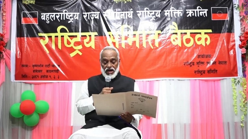 राजेन्द्र महतोले खोले राष्ट्रिय मुक्ति क्रान्ति पार्टी