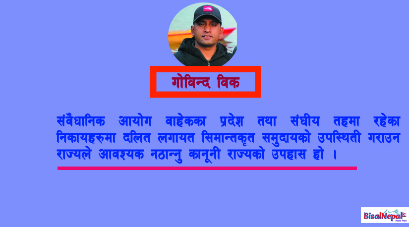 दलित निषेधित समावेशिता 