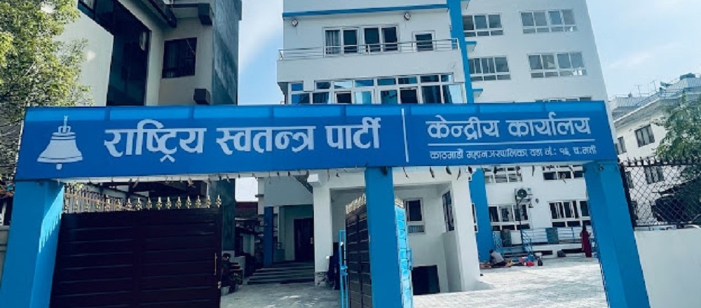 रास्वपाको सचिवालय बैठक भोलि, समानुपातिक उम्मेदवार सिफारिसबारे छलफल हुने