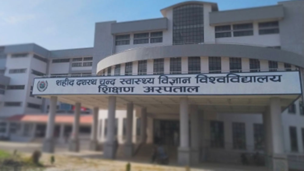 सहिद दशरथ चन्द स्वास्थ्य विश्वविद्यालयमा उपकुलपति छनोट प्रक्रिया अघि बढ्यो