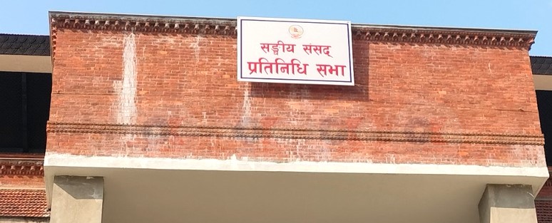  संसद् सचिवालयका ७ जना कर्मचारीले दिए राजीनामा