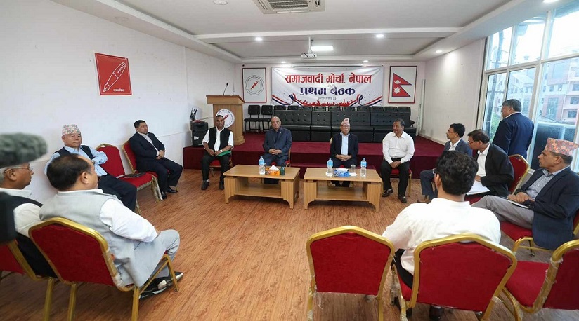 समाजवादी मोर्चाले सातै प्रदेशमा राजनीतिक प्रशिक्षण सञ्चालन गर्ने