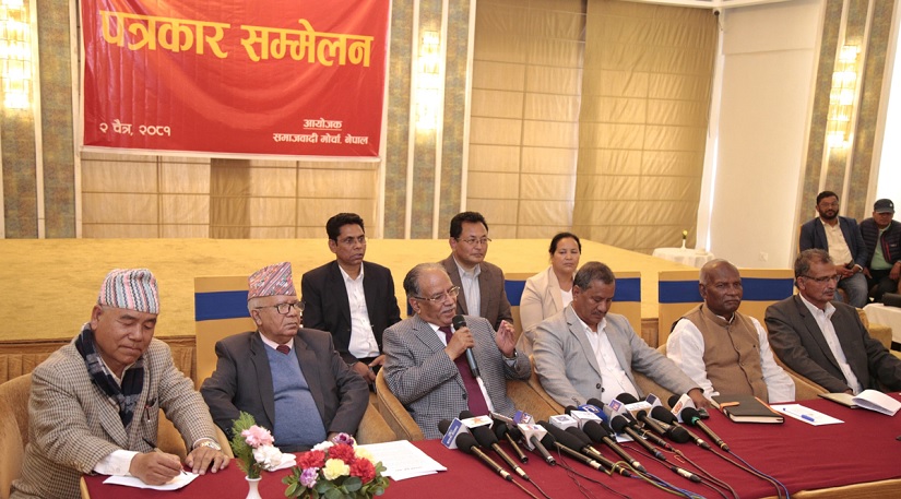 सरकारको कुशासनका कारण प्रतिगामी तत्त्व षड्यन्त्रमा लागे : समाजवादी मोर्चा