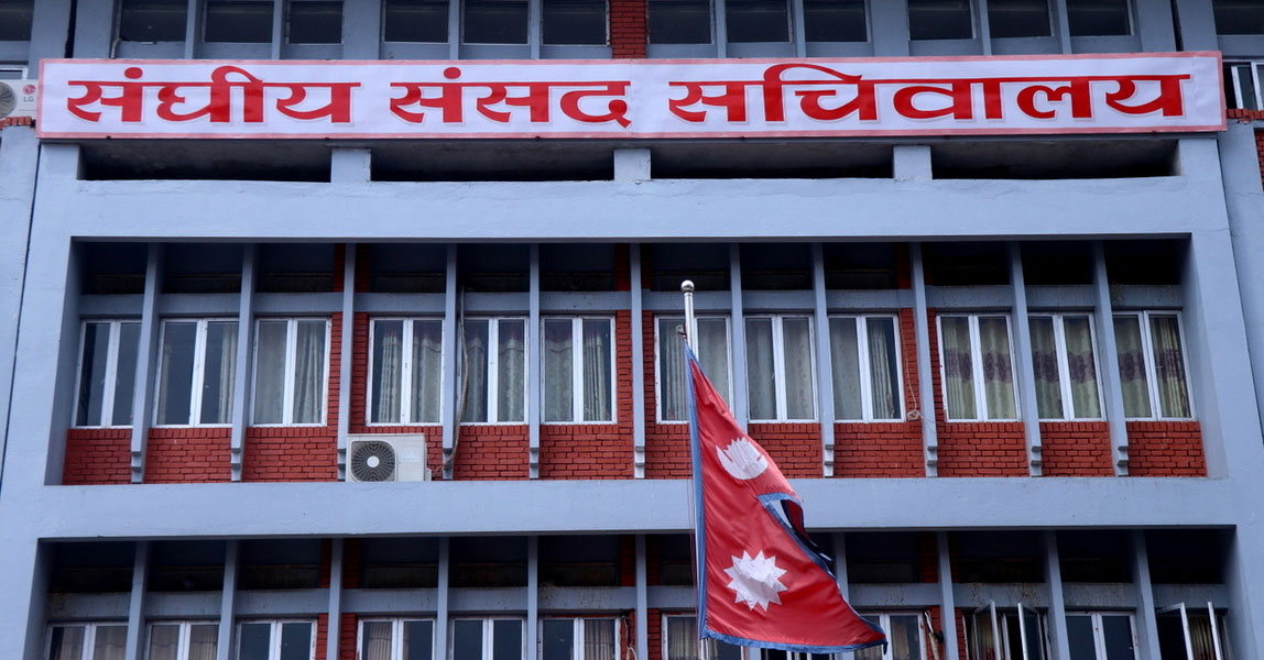 शुक्रबार संसदीय समितिका सभापतिको निर्वाचन