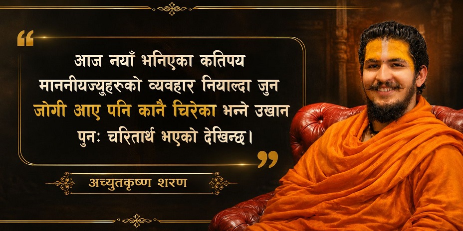 माननीयज्यु रेस्लिङ रिङ कि संसद् : अनुहार फेरियो, प्रवृत्ति फेरिएन !