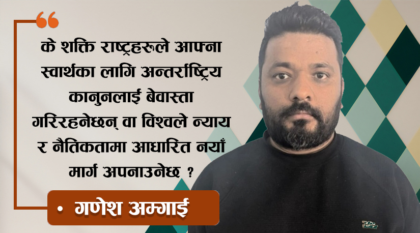 इजरायलको 'बोल्ड स्टेप': सिरियामाथिको आक्रमणले मध्यपूर्वमा नयाँ भूराजनीतिक हलचल