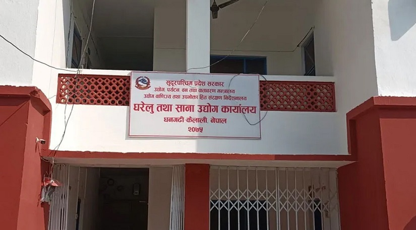 कैलालीका ३३ उद्योगलाई अनुदान