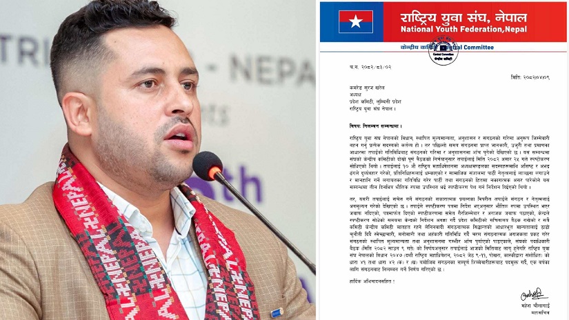 पूर्वराष्ट्रपति भण्डारीको पक्षमा बोल्ने युवा संघ लुम्बिनी प्रदेश अध्यक्ष खरेल निलम्बनमा