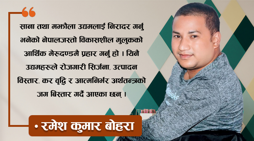 साना उद्यममाथि मृत्युदण्डको छायाँ