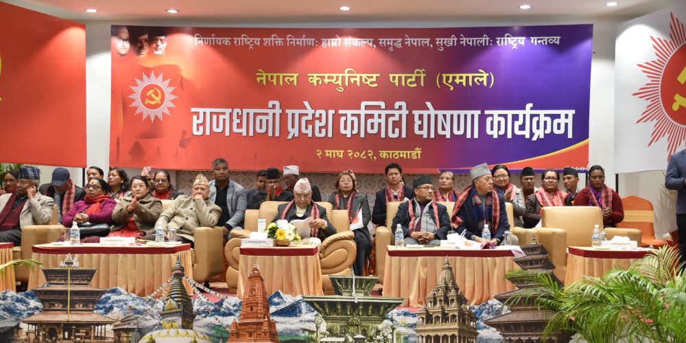 एमालेको राजधानी विशेष कमिटीको घोषणा