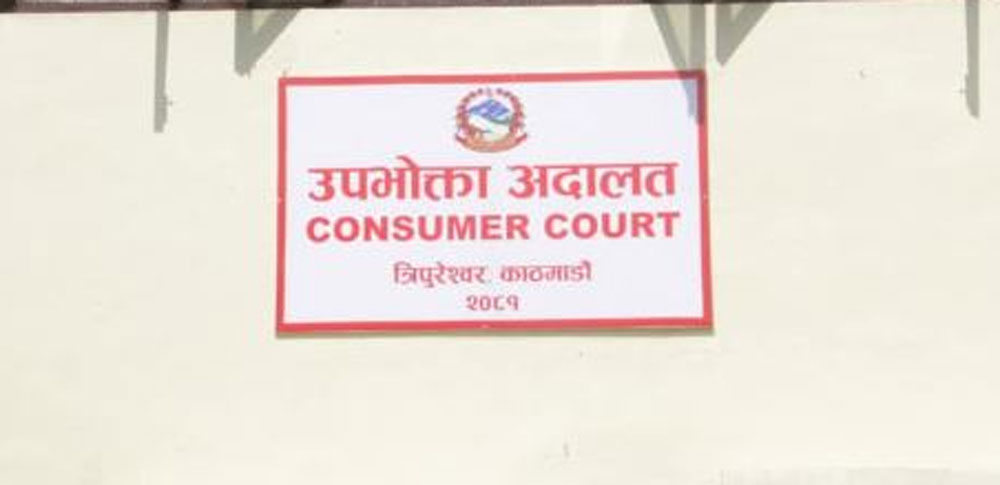 उपभोक्ता अदालतको अध्यक्षमा न्यायाधीश डा. भट्ट