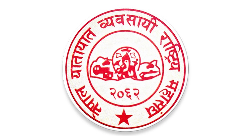 बिहीबारदेखि लामो दुरी र रातको समयमा यात्रा नगर्न यातायात महासंघको आह्वान